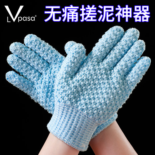 二合一 无痛搓澡