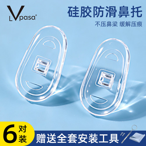 不压鼻梁  疏解压痕