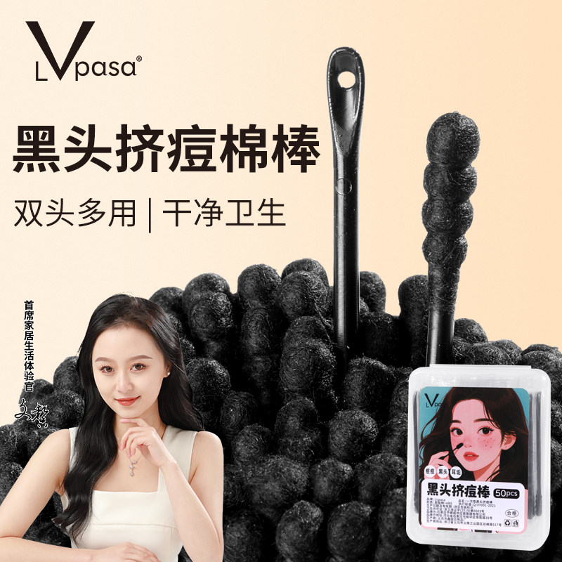 一次性粉刺针黑头刮刮棒痘痘闭口清理挤压棒无菌毛孔清洁棉签工具