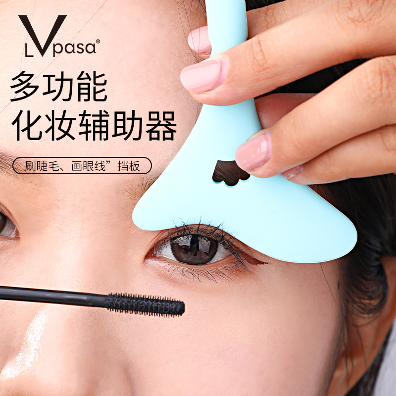 画眼线辅助器刷下睫毛膏月牙挡板多功能新手化眼妆神器涂眼影工具