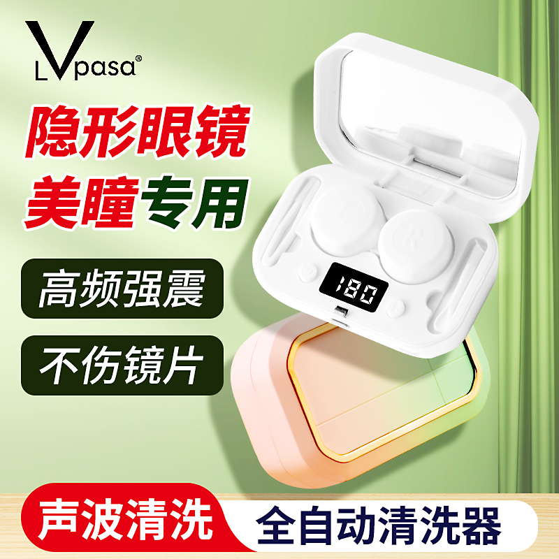 眼镜清洗器高效清洁不伤镜片