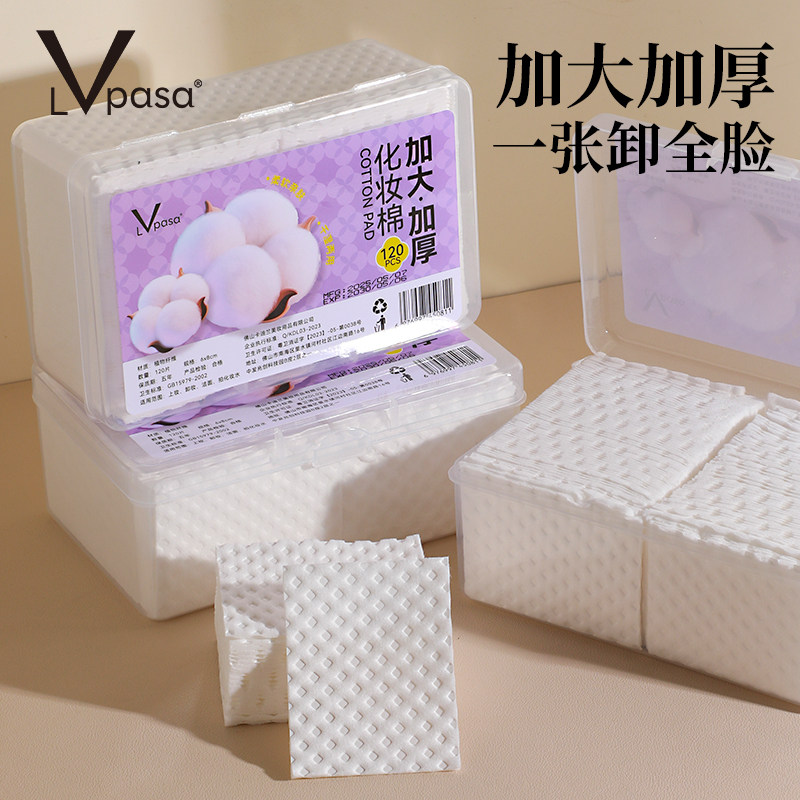 加大一片卸纯棉卸妆棉脸部专用湿敷化妆棉洁面巾加大款棉片正品
