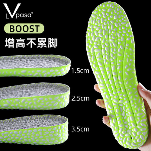 Lvpasa增高鞋垫吸汗防臭运动透气