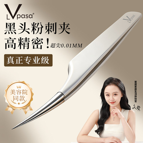 超细 深层清洁
