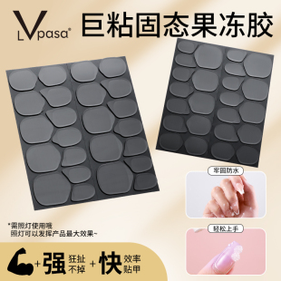 Lvpasa光固uv果冻胶美甲贴穿戴甲专用果冻胶巨粘固态胶甲贴片胶