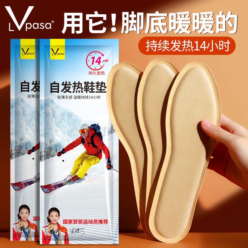 自发热鞋垫独立包装便于携带