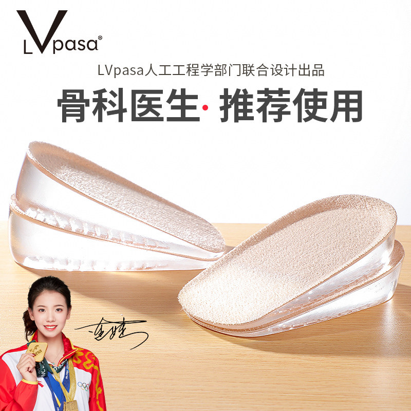 内增高鞋垫防滑硅胶半垫软弹不累