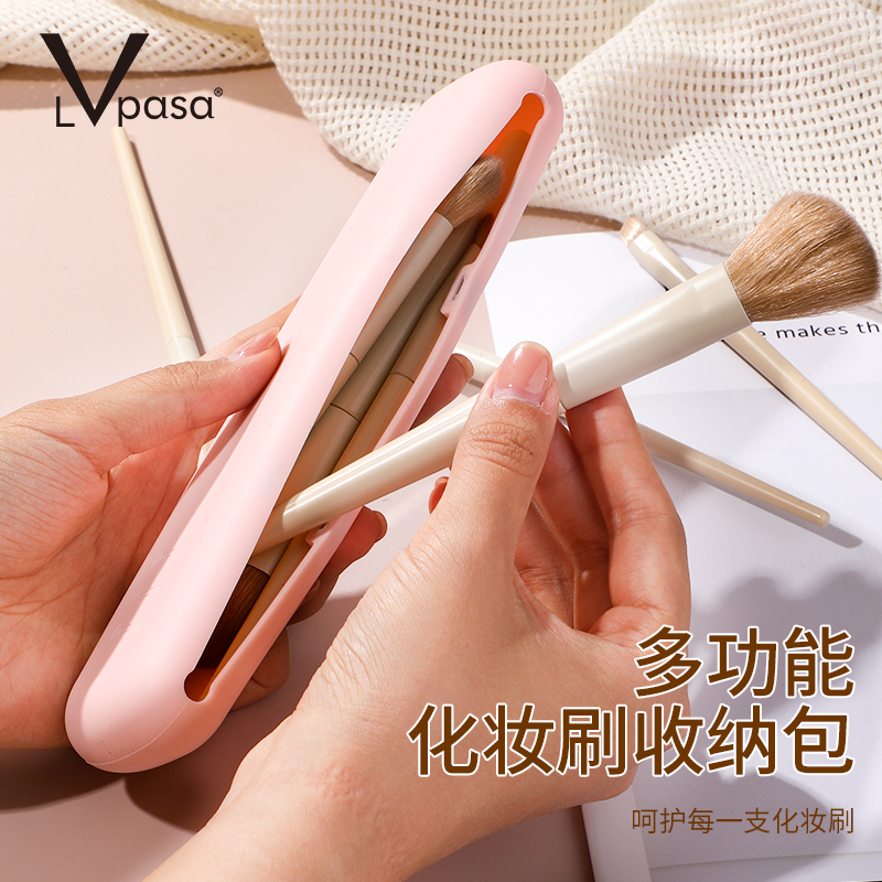 化妆刷收纳袋便捷携带旅行腮红眼影刷筒硅胶收纳盒小包防水高颜值