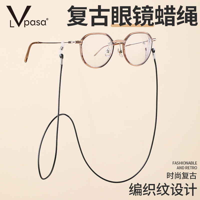 复古眼镜蜡绳