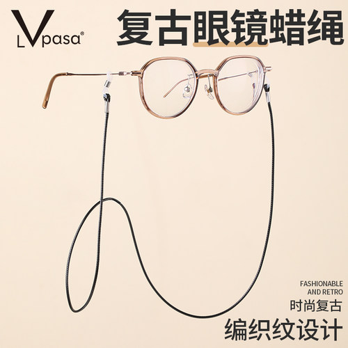 复古眼镜蜡绳