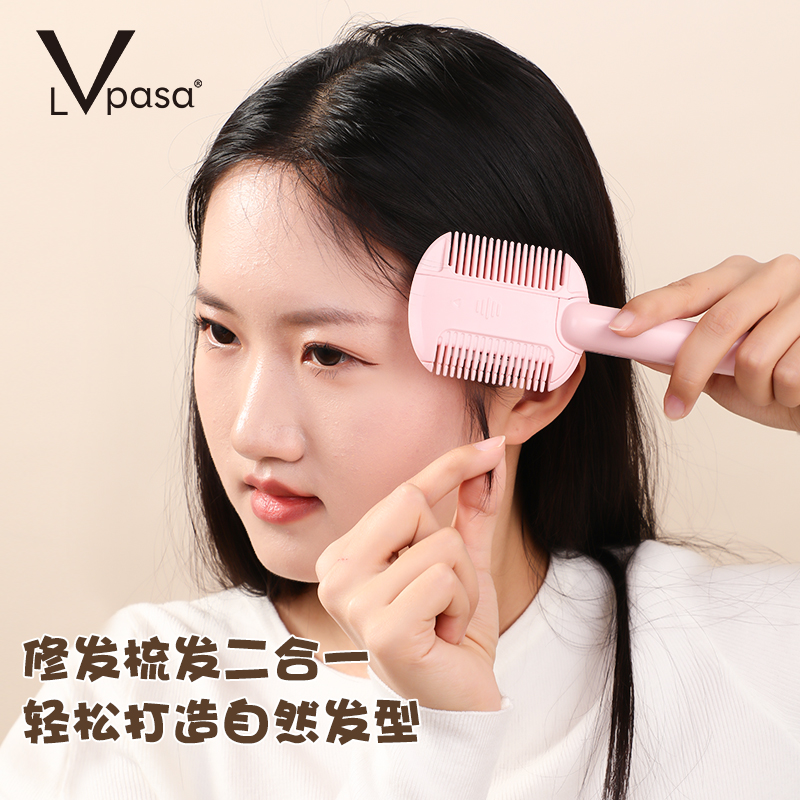削发器梳子多功能二合一家用修剪刘海碎发女孩子宝宝专用理发神器