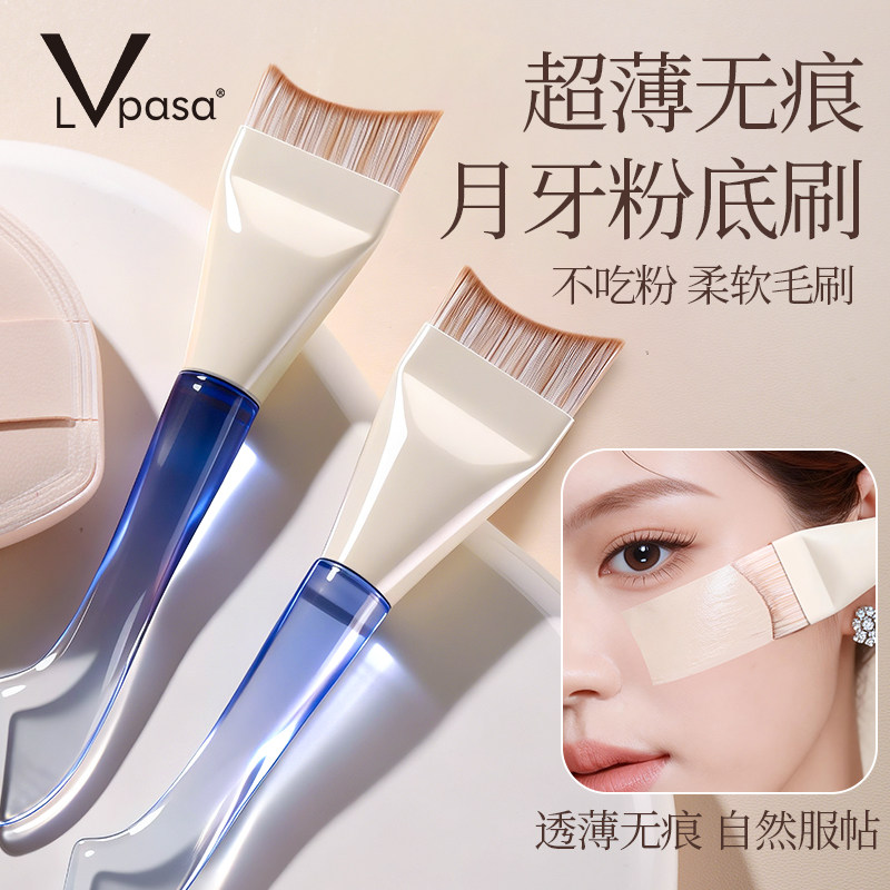 新款粉底刷超薄化妆师平头斜角月牙新手无痕遮瑕扁头超薄粉底液刷