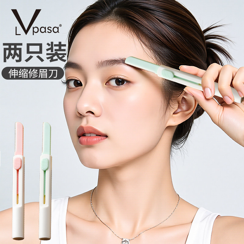 防刮伤伸缩修眉刀女士专用安全型刀片懒人便携式刮毛刀修眉刮眉刀