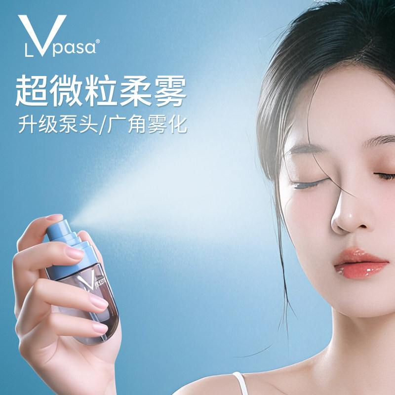 旅行分装瓶喷雾瓶细雾小喷壶香水分装便携补水保湿爽肤化妆水酒精