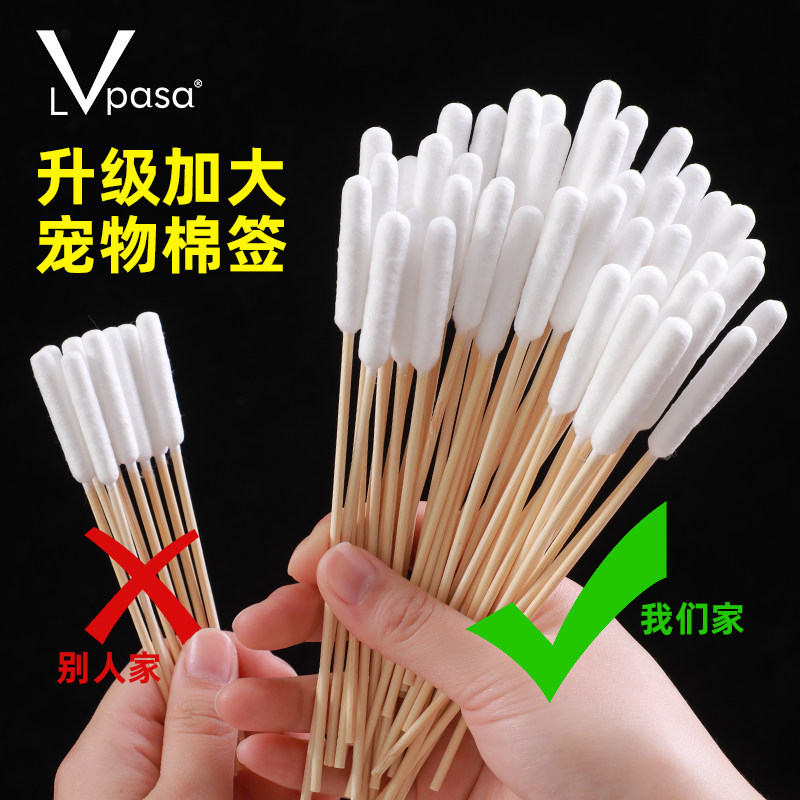 宠物耳朵清洁棉签单头大头猫咪狗狗洗眼耳螨清理擦拭加长棉棒竹棒