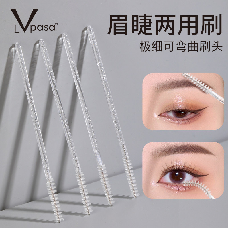 一次性睫毛刷眉毛刷螺旋超细头睫毛眉毛梳子便携化妆刷假睫毛工具