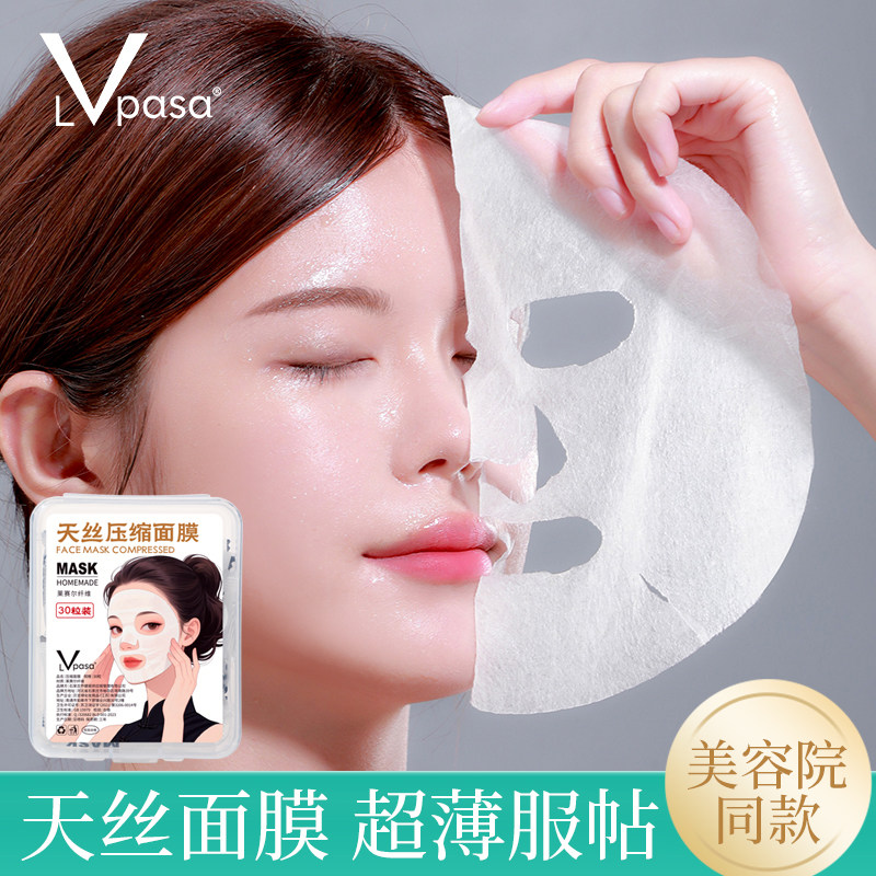 Lvpasa蚕丝压缩面膜纸水疗湿敷专用美容院一次性薄干面膜扣超薄正