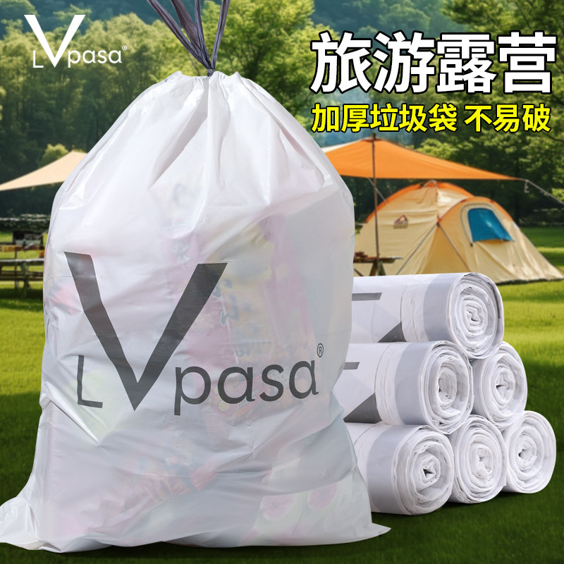 垃圾袋抽绳加厚手提式家用大号白色厨房户外用塑料袋清洁袋实惠装