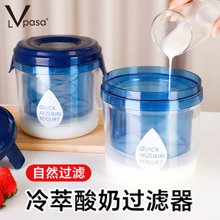 酸奶过滤器水分乳清分离希腊老酸奶机大容量冷萃干噎酸奶碗神器