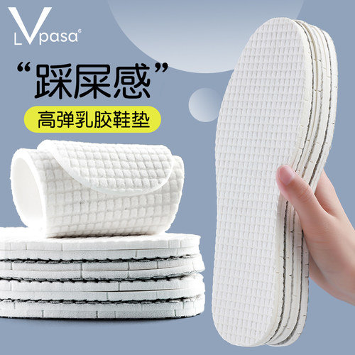 Lvpasa吸汗防臭透气鞋垫薄