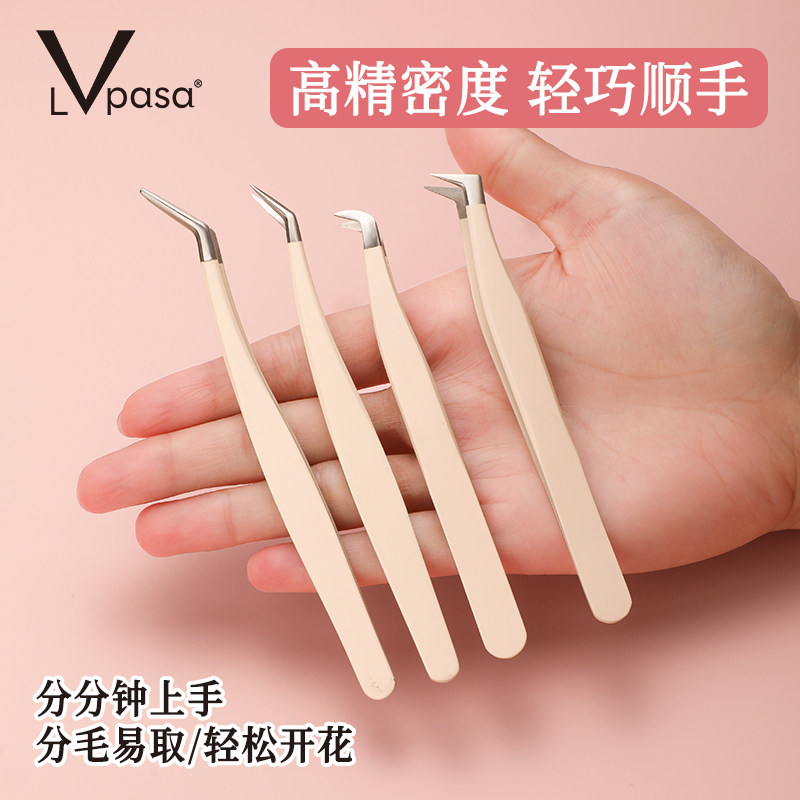 Lvpasa高精密眉毛夹小镊子眉夹修眉拔毛钳假睫毛夹子拔胡子神器