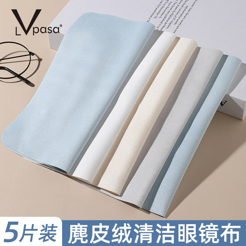 麂皮绒眼镜布专业擦眼镜柔软不伤镜片屏幕眼睛超细纤维专用清洁布