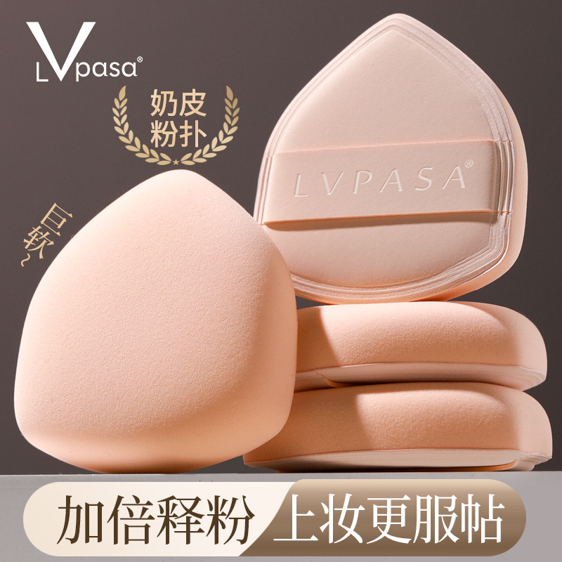 Lvpasa奶皮慕斯气垫粉扑2025新款粉底液专用棉花糖超软不吃粉美妆,彩妆/香水/美妆工具,美妆蛋/扑/海绵,淘宝优惠券,粉丝福利购,淘宝优惠卷