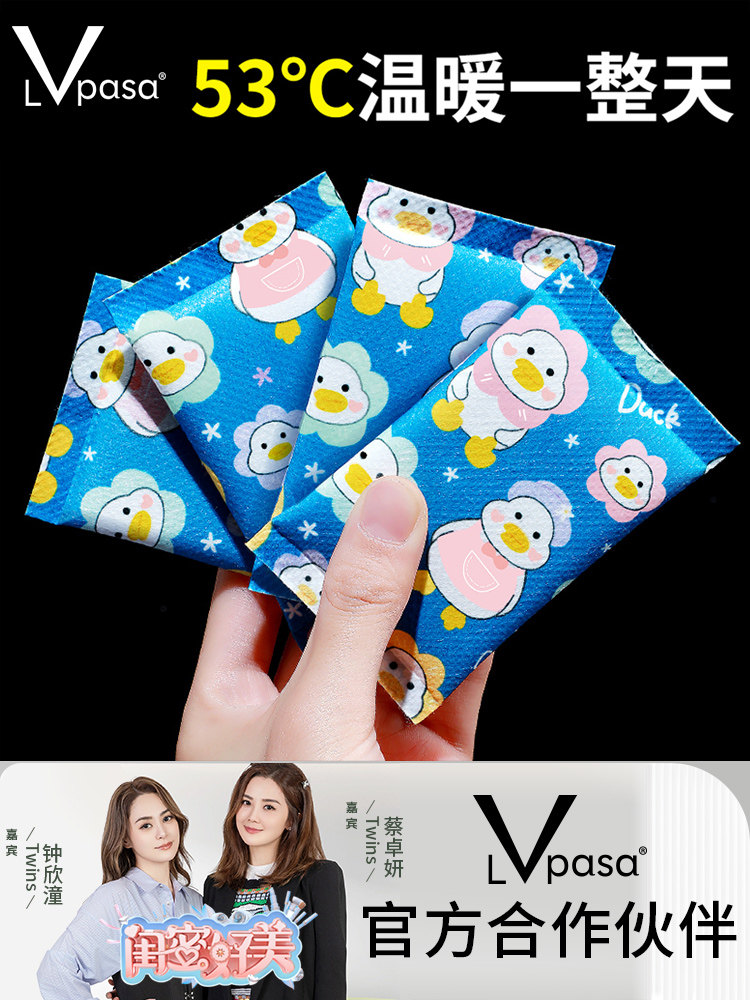 따뜻한 계란 손난로 20개 자체 가열 계란 교체 코어 학생 따뜻한 패치  휴대용 어린이 겨울 유물 패치