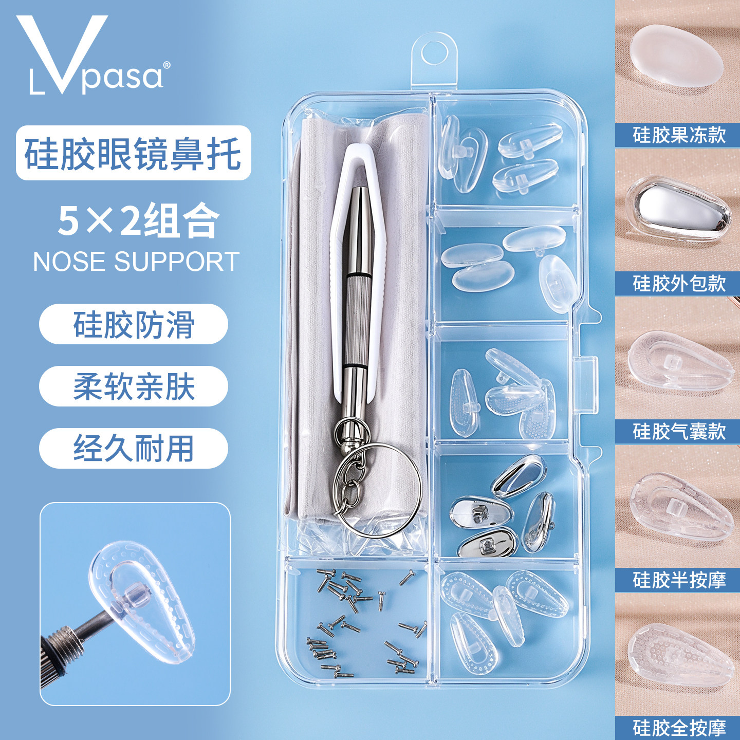 眼镜防滑鼻托气垫防滑硅胶鼻拖生锈发绿更换替换安装工具维修套盒