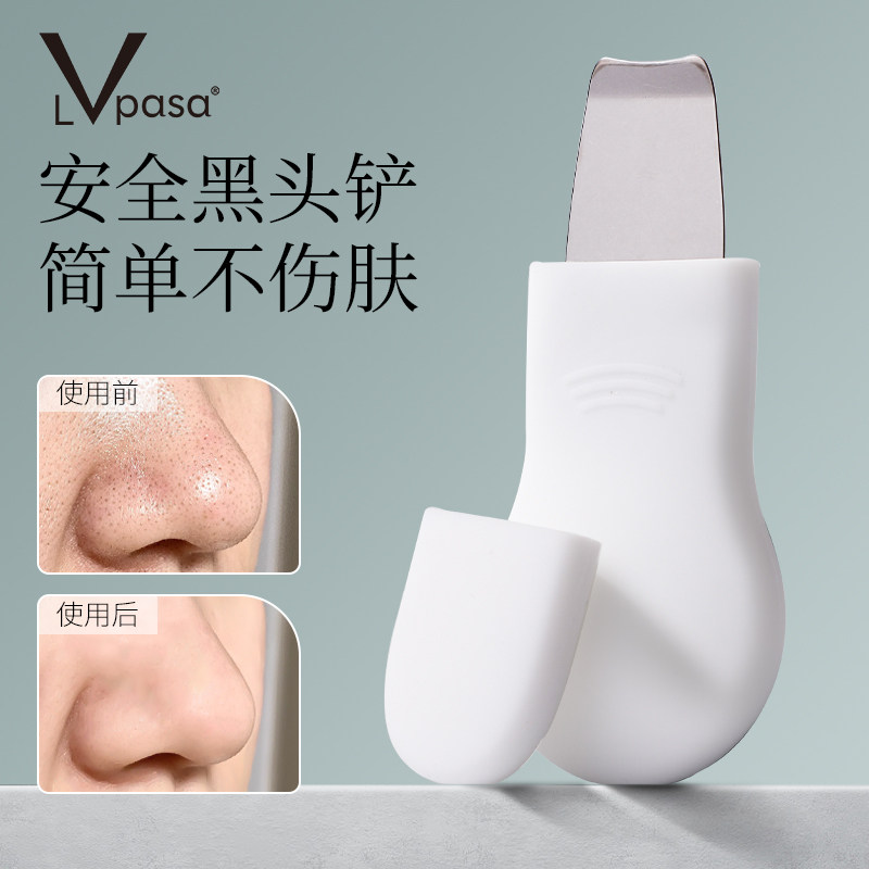手动黑头铲超薄鼻子清洁去黑头神器毛囊暗疮粉刺清理挤痘痘专用铲