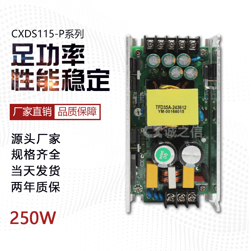 直流电源开关电源可调节