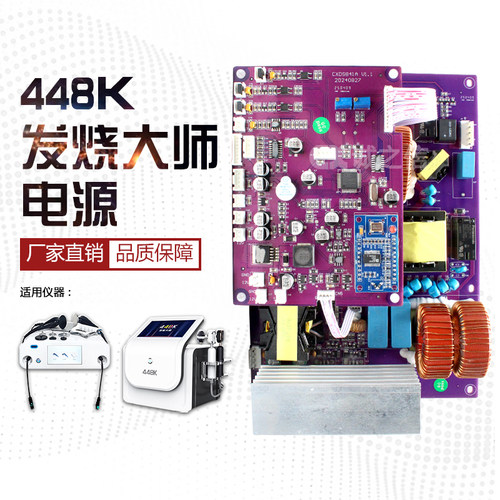448K燃烧发烧大师温控仪射频提拉塑形抗皱仪器专用开关电源控制板