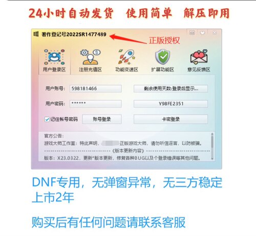 游戏大师飞毛腿全局变速器【正版】不蓝屏不断网不时间波动