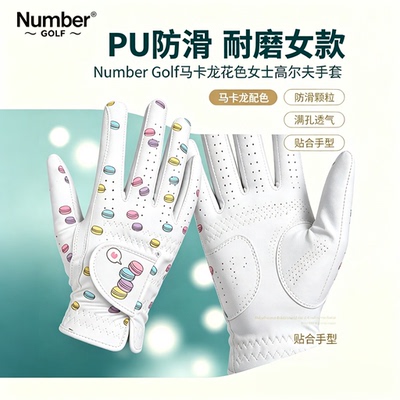 Number高尔夫女款防滑耐磨手套