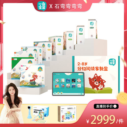 一亩宝盒中文分级阅读儿童绘本