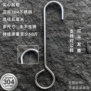 店S挂钩 304不锈钢圆管挂钩吊钩大全超强力承重货架展示架衣架服装