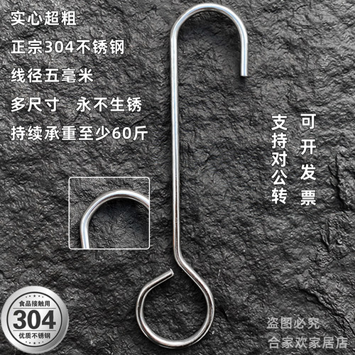 304不锈钢圆管吊钩超强力承重