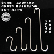 304不锈钢加长s型挂钩吊钩服装店专用陈列挂钩衣架货架展示架挂钩