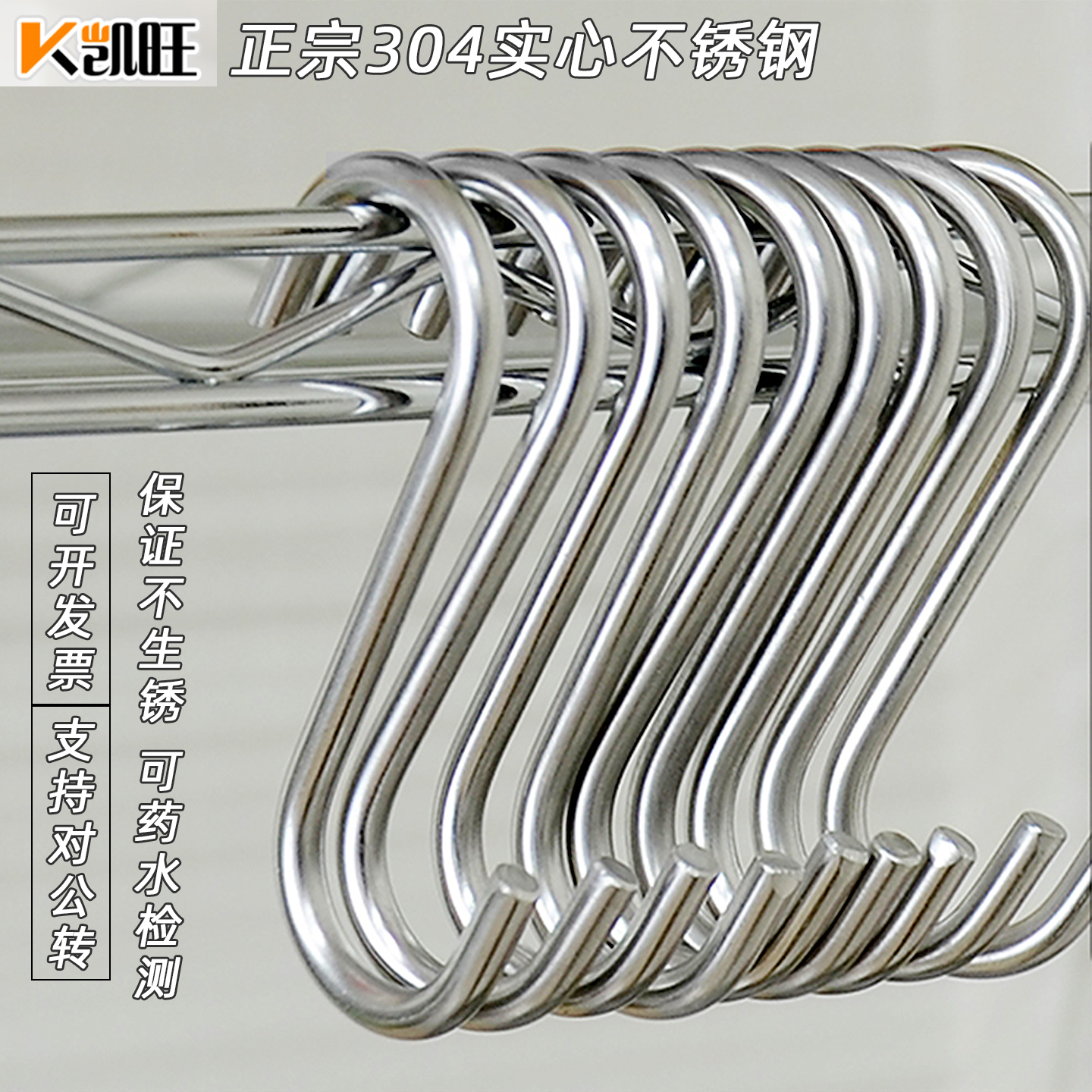 凯旺S挂钩s勾加粗承重力强不生锈