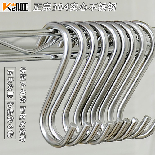 凯旺S挂钩s勾加粗承重力强不生锈