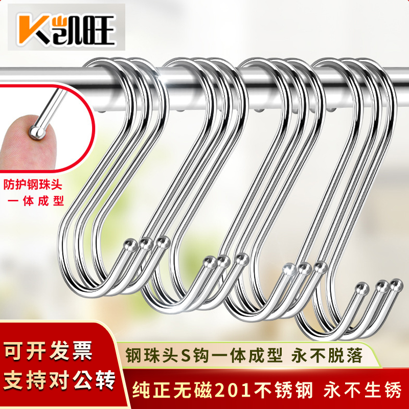 凯旺带钢珠头S钩加粗不锈钢