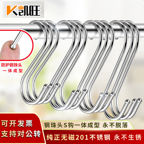 凯旺带钢珠头S钩加粗不锈钢