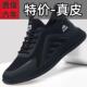 2025年春秋新款 潮 男鞋 休闲运动鞋 平跟黑色系带设计耐磨防滑透气鞋