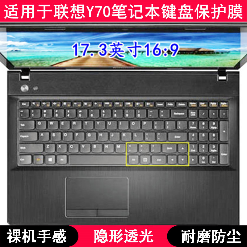 适用联想Y70键盘保护膜17.3寸笔记本电脑卡通字母防尘防水少女套