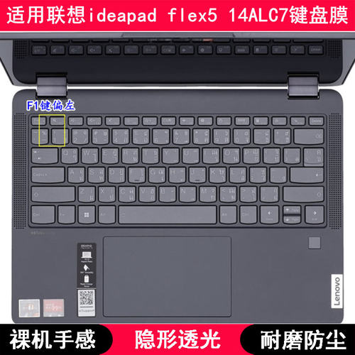 适用联想ideapad flex5 14ALC7键盘膜14寸笔记本电脑保护透明防尘