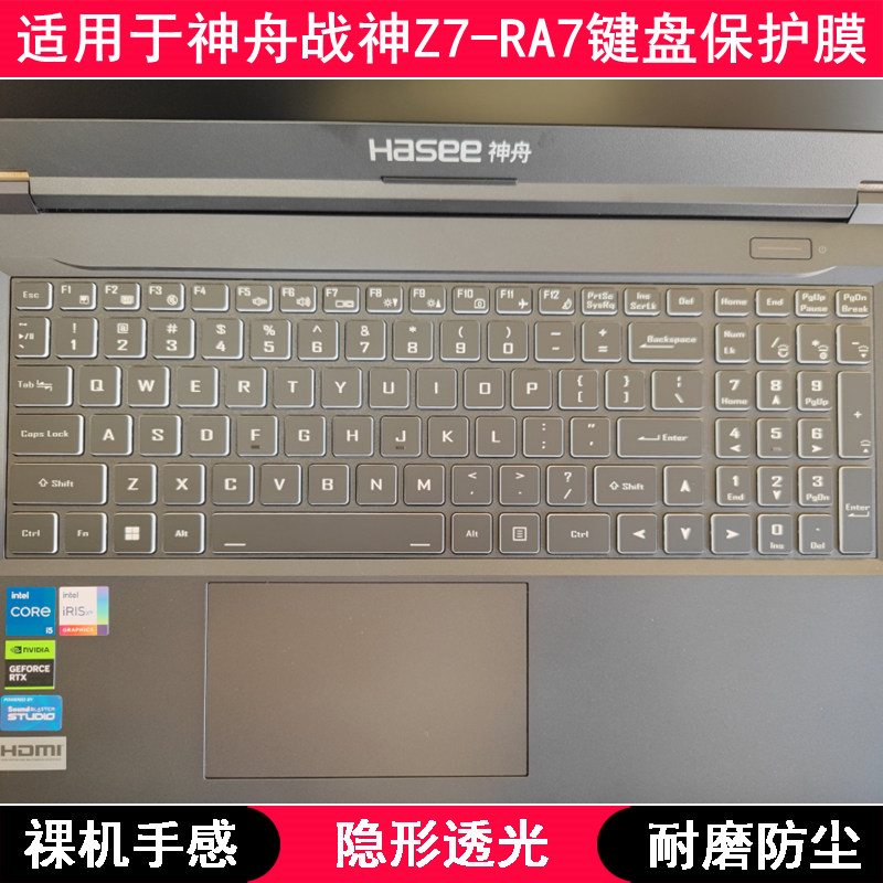适用神舟战神Z7-RA7键盘保护膜15.6寸笔记本电脑字母防尘防水套