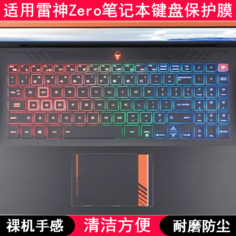 适用雷神Zero键盘保护膜16寸911Zero大黄蜂笔记本电脑AMD锐龙版套