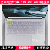 ACH 适用联想YOGA 14S 2021键盘保护膜14寸笔记本电脑字母防尘套