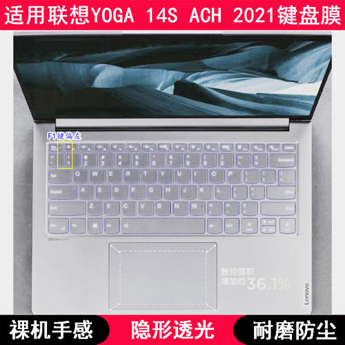 适用联想YOGA 14S ACH 2021键盘保护膜14寸笔记本电脑字母防尘套