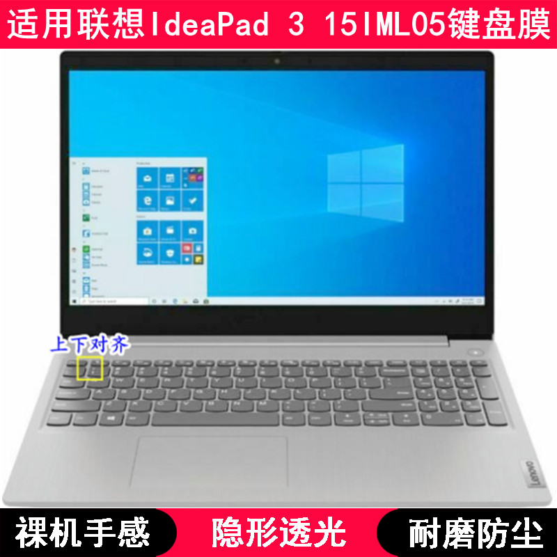 适用联想IdeaPad 3 15IML05键盘膜15.6寸笔记本电脑保护防水防尘